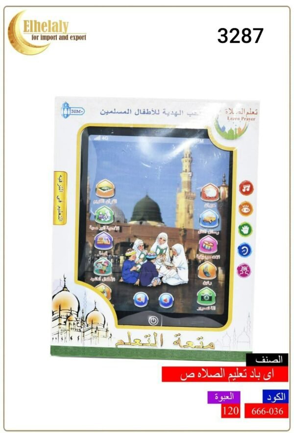 اي باد تعليمي وقرآن واناشيد