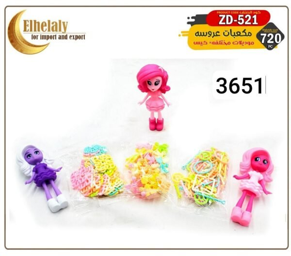 مكعبات شخصيات *كيس 251