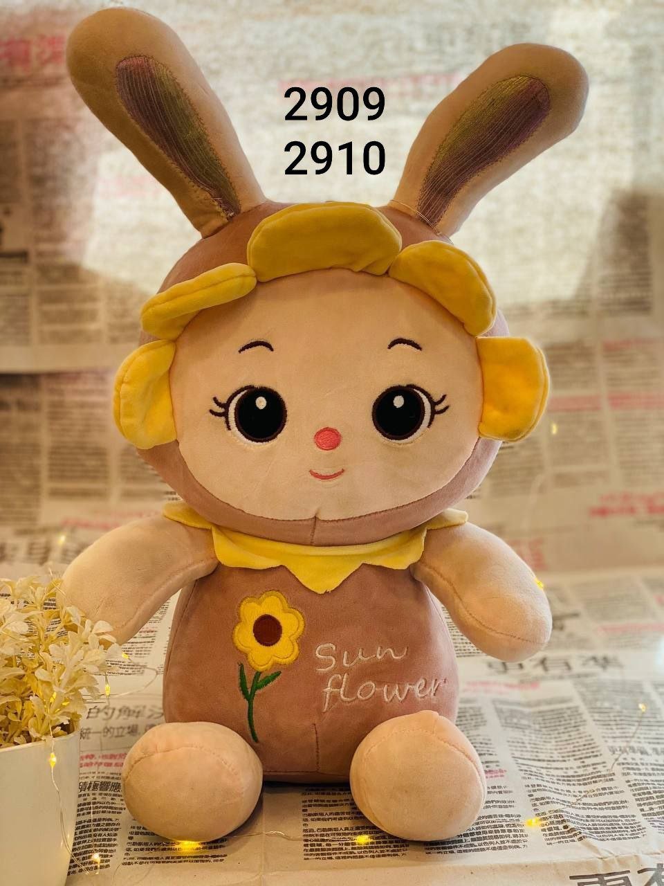 فرو عروسة صن فلاور