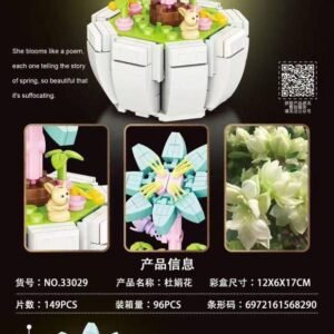 ليجو ورده 149ق