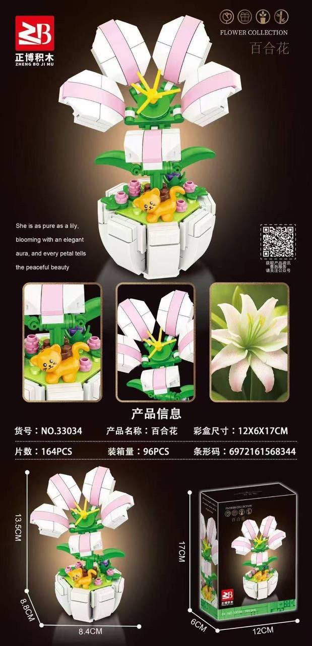 ليجو ورده 149ق