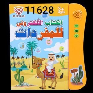 كتاب الكتروني عربي