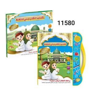 كتاب إلكتروني عربي إنجليزي