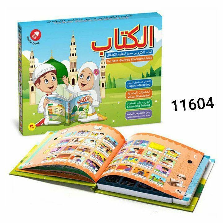 كتاب الكتروني عربي انجليزي
