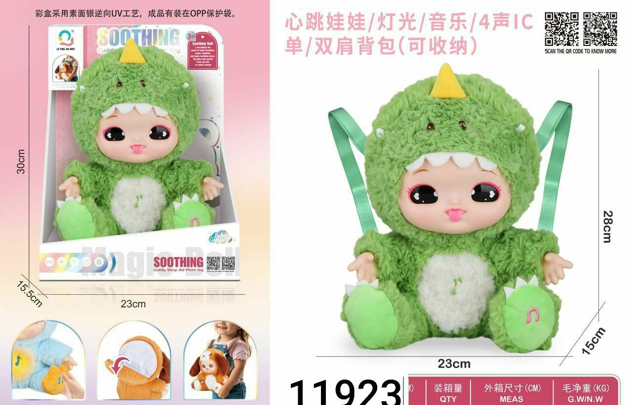 عروسه شنطه فرو بتتنفس 23/1